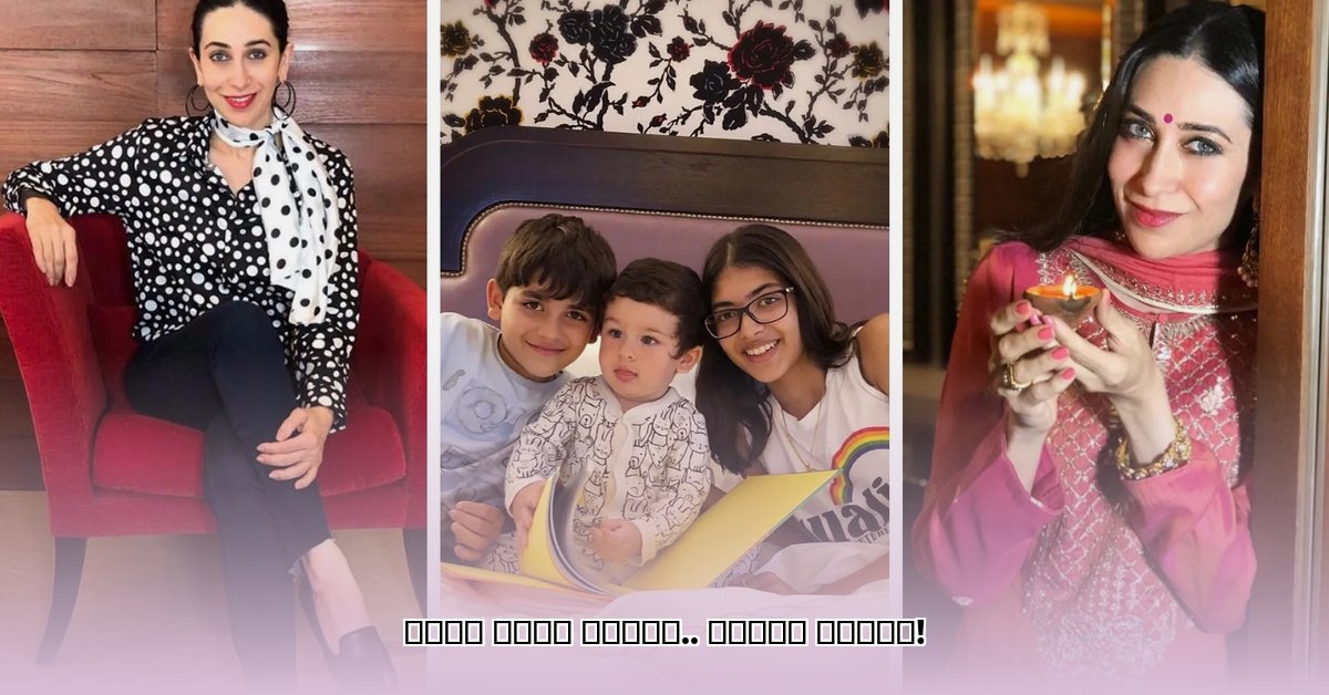 karishma-kapoor-daughter